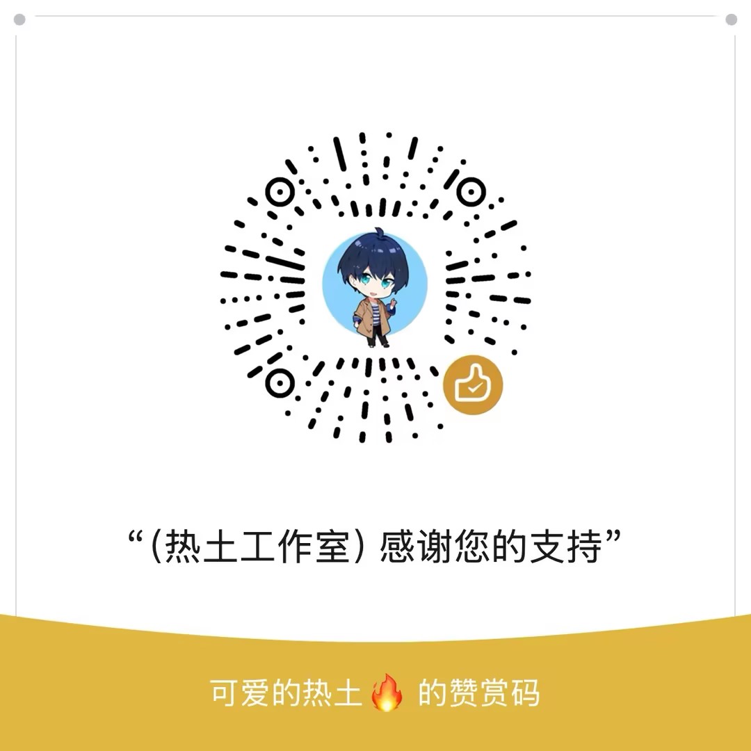 微信赞助码